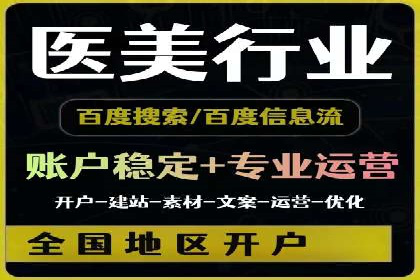 某行业sem竞价开户的秘诀与效果展示